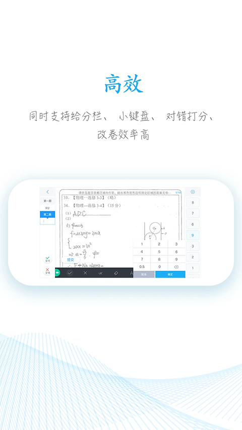 好分数教师版手机版手机赚钱软件截图1