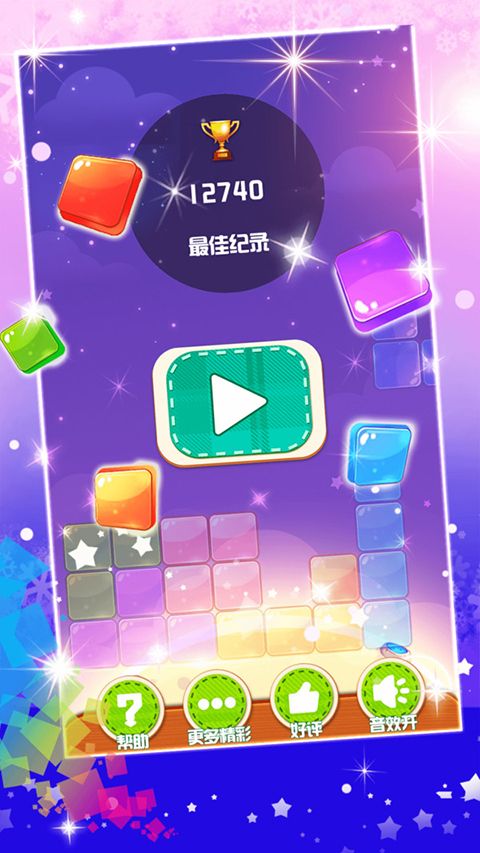 俄罗斯方块手机版手机赚钱软件截图1