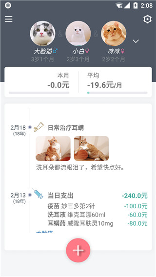 猫咪成长记app手机赚钱软件截图1