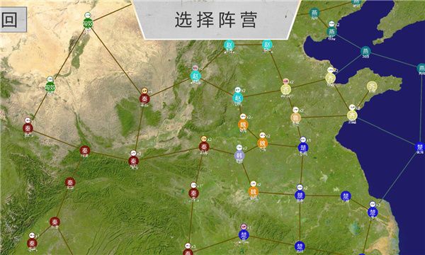 世界战史先秦联机版手机赚钱软件截图2