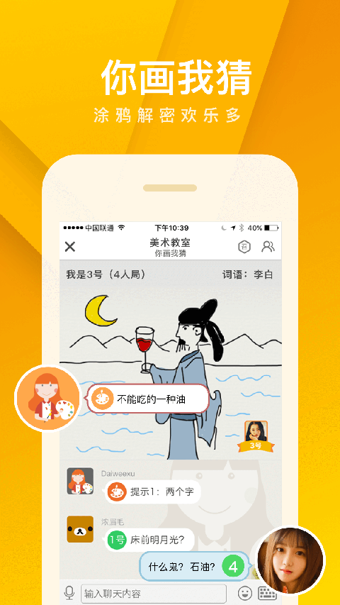 我是卧底官方版手机赚钱软件截图1