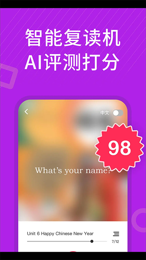 从零开始学英语app手机赚钱软件截图5