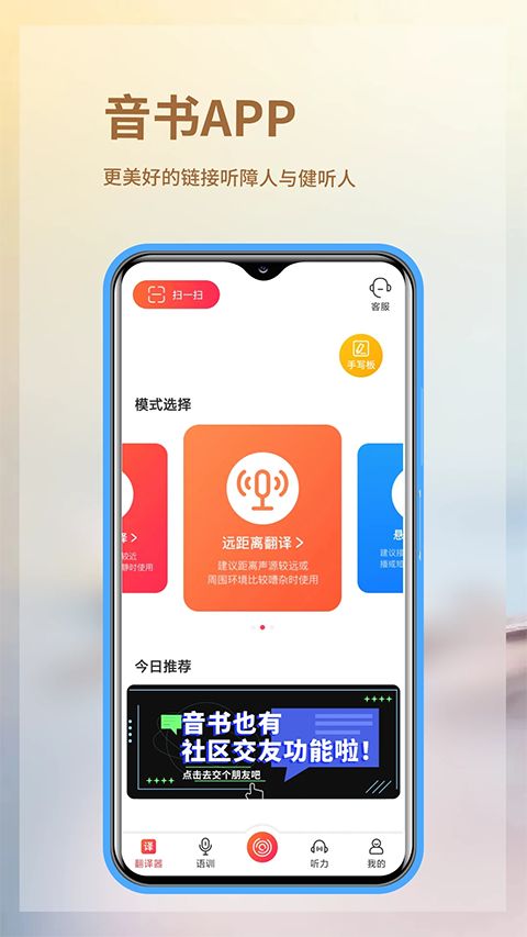 音书app手机赚钱软件截图3