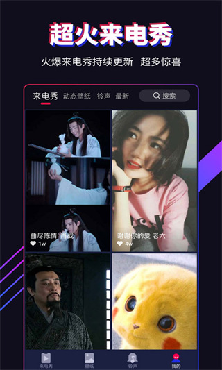 多来电app手机赚钱软件截图2