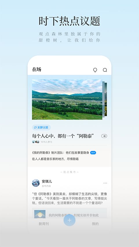 新周刊app手机赚钱软件截图2