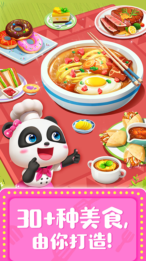 奇妙料理餐厅官方版手机赚钱软件截图4