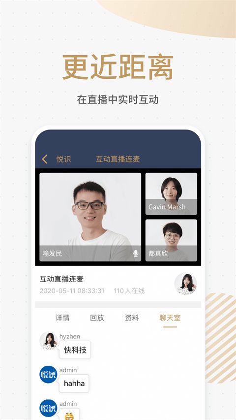 悦识app手机赚钱软件截图3