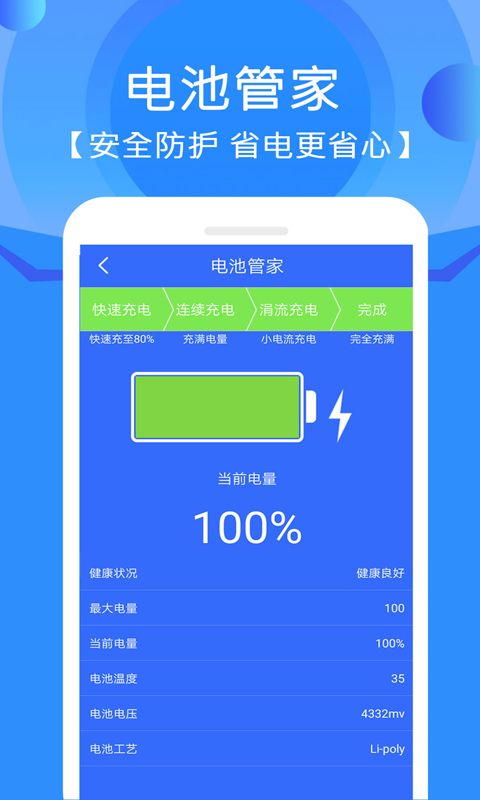手机管家垃圾清理App手机赚钱软件截图4