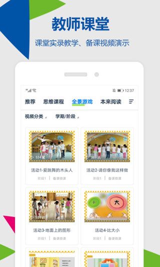 云幼师app手机赚钱软件截图2