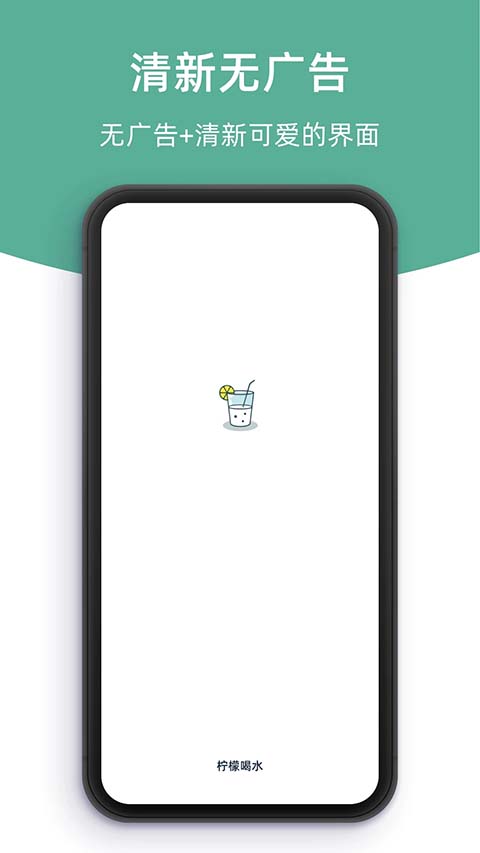 柠檬喝水app手机赚钱软件截图5