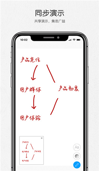 好信云会议app手机赚钱软件截图1