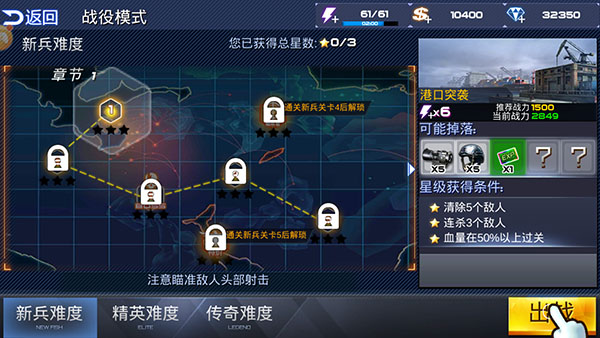 致命火线之佣兵传奇官方版手机赚钱软件截图2