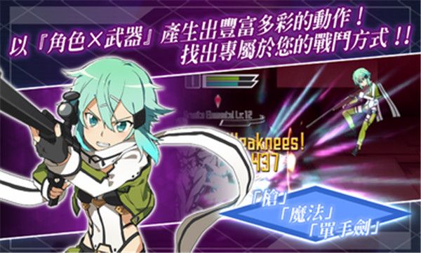 刀剑神域记忆重组国际版(SAO MD)手机赚钱软件截图3