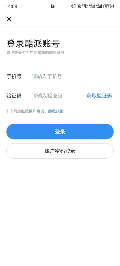 酷派应用商店官方版手机赚钱软件截图1