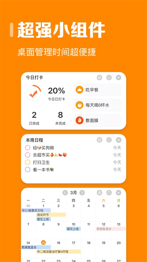 指尖时光App手机赚钱软件截图3