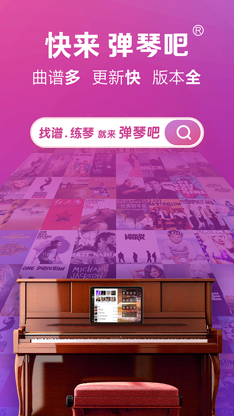 弹琴吧app手机赚钱软件截图1