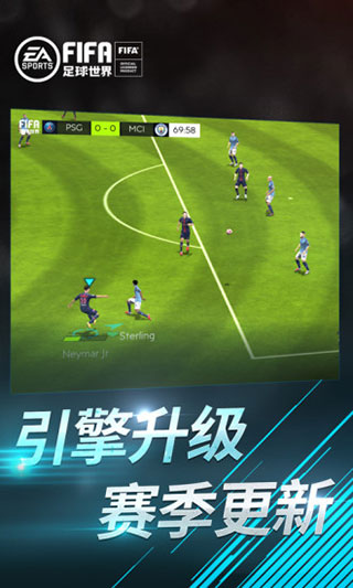 FIFA足球世界体验服手机赚钱软件截图1