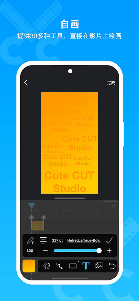 cute cut骨骼动画制作软件手机赚钱软件截图2