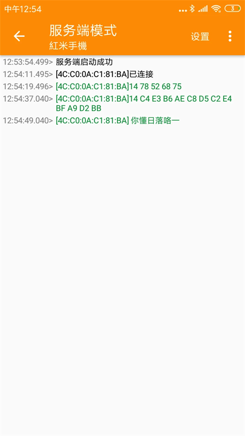 SPP蓝牙串口APP手机赚钱软件截图5