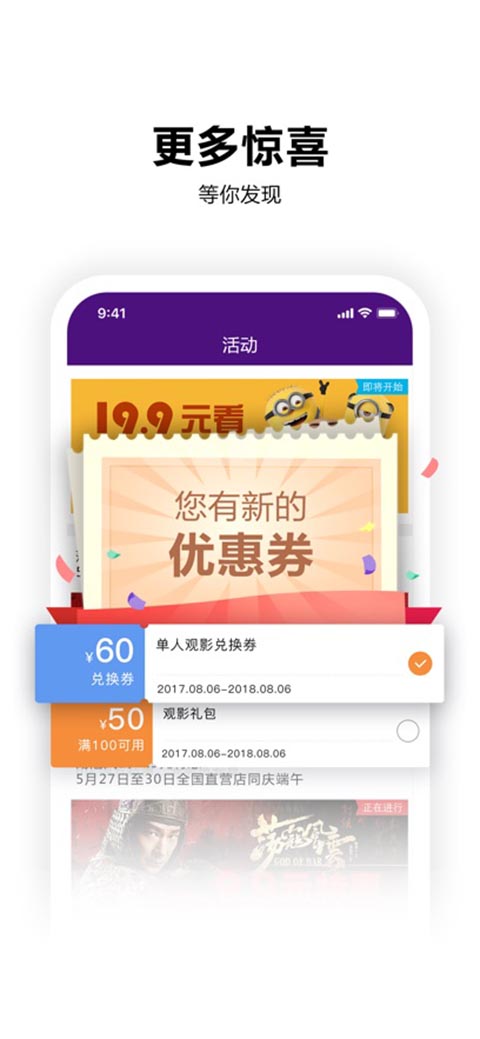 喜满客影城ios版手机赚钱软件截图5