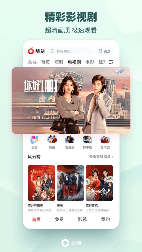 爱奇艺随刻app手机赚钱软件截图4