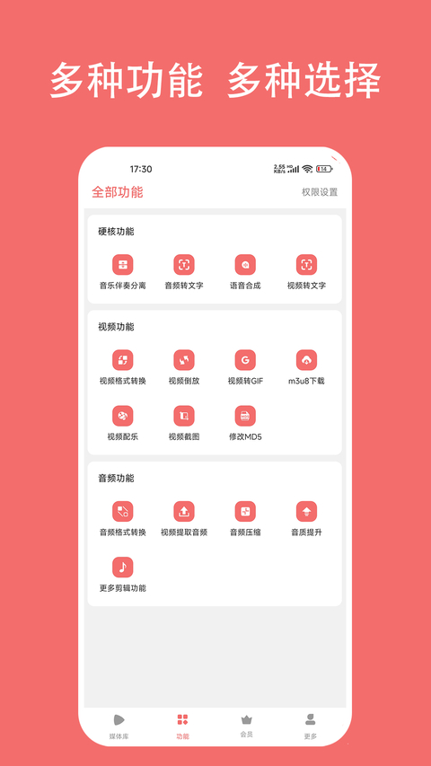 格式大师手机版手机赚钱软件截图1