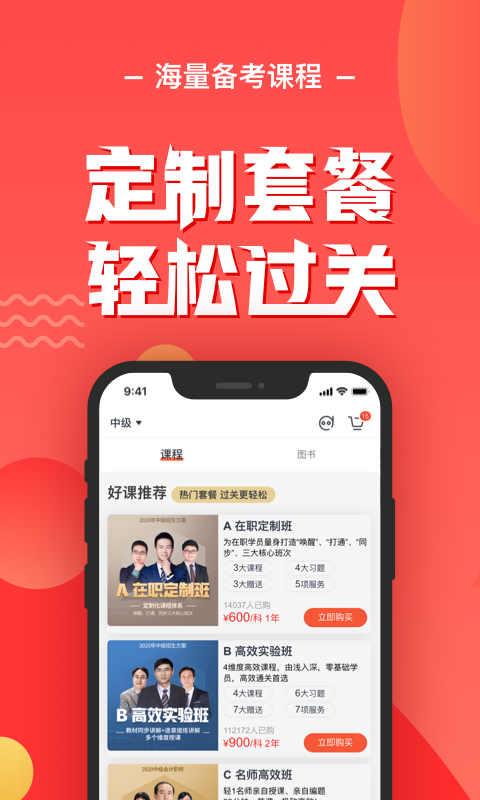 会计云课堂app手机赚钱软件截图4