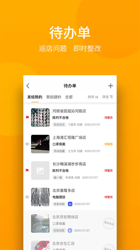 万店掌app手机赚钱软件截图3