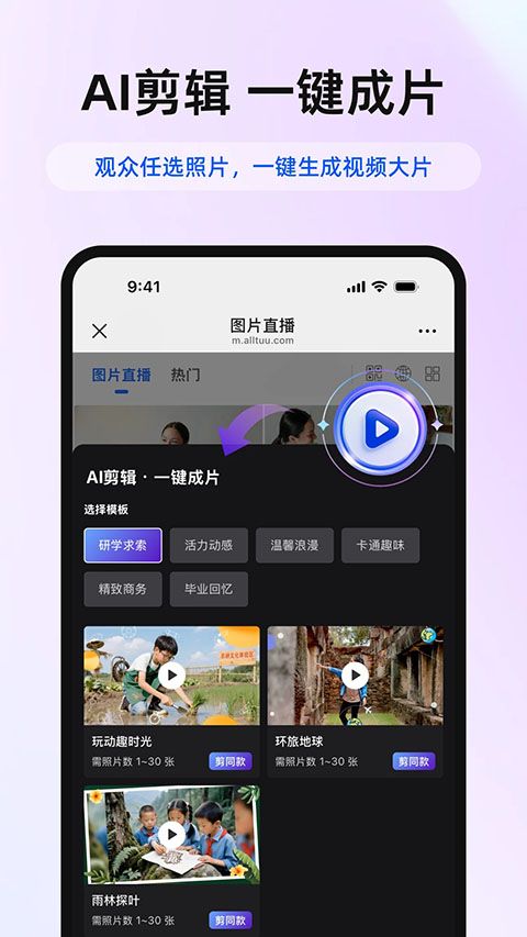 喔图闪传app手机赚钱软件截图2