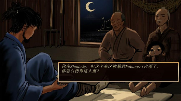 武士3复仇中文版手机赚钱软件截图2