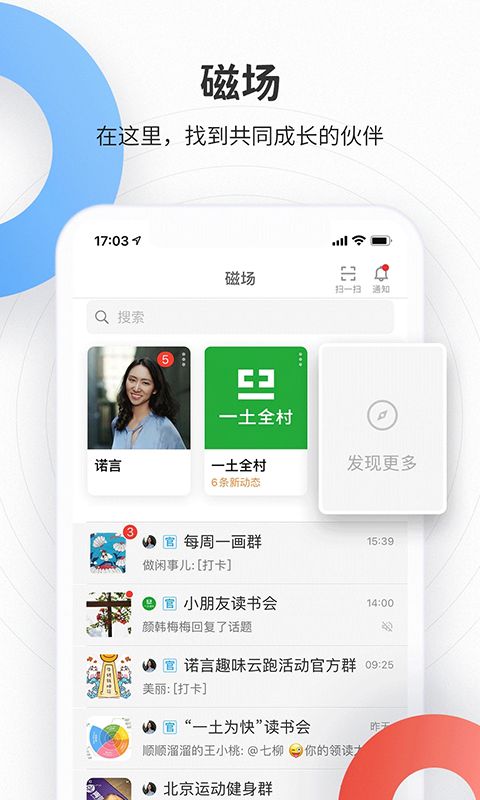 磁场app手机赚钱软件截图1