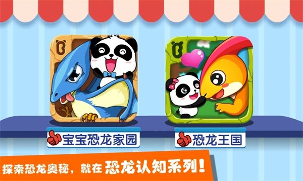 恐龙王国手机赚钱软件截图3