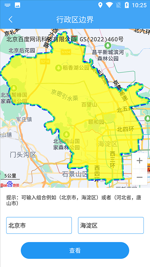 小鹏定位助手app手机赚钱软件截图3