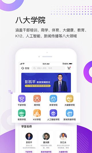 1911学堂app手机赚钱软件截图2