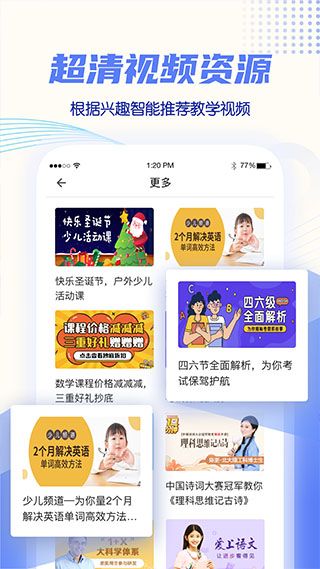 初中教学手机赚钱软件截图2