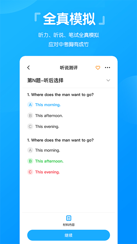 高分说新版官方版手机赚钱软件截图1