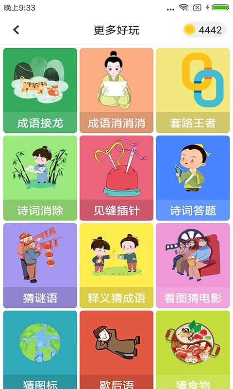 题王争霸app手机赚钱软件截图5