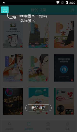 加阅知乐app手机赚钱软件截图2