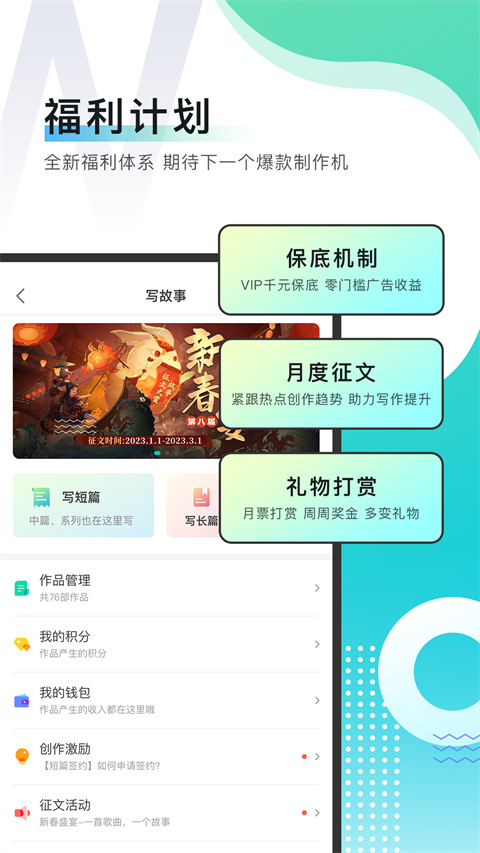 每天读点故事app手机赚钱软件截图2