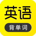 傻瓜英语app手机赚钱软件