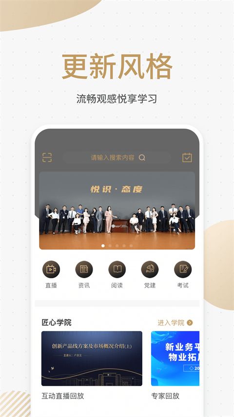 悦识app手机赚钱软件截图1