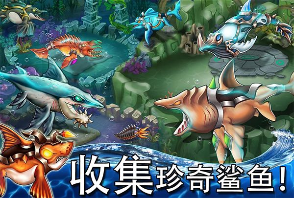 海怪城市(Sea Monster City)手机赚钱软件截图3