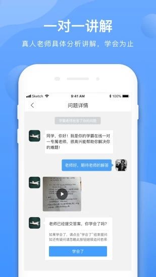 学霸在线app手机赚钱软件截图3