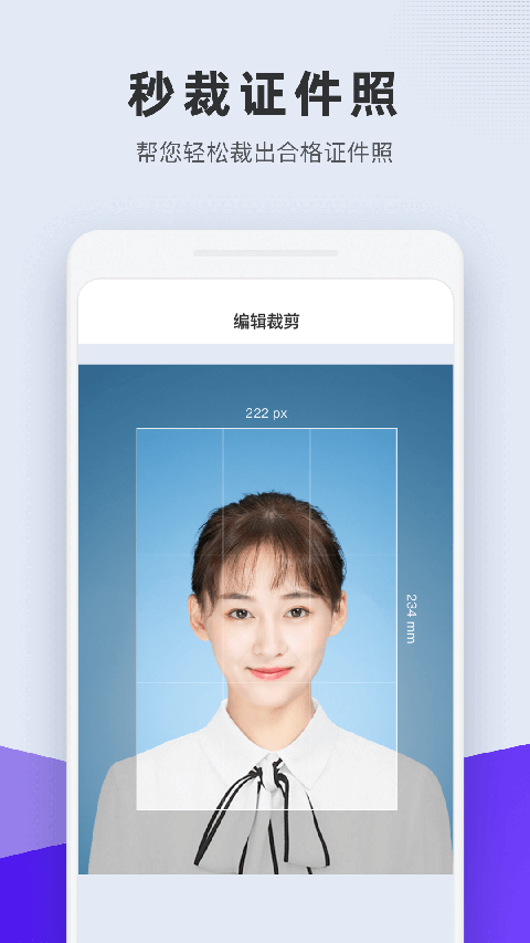 全能证件照app手机赚钱软件截图1
