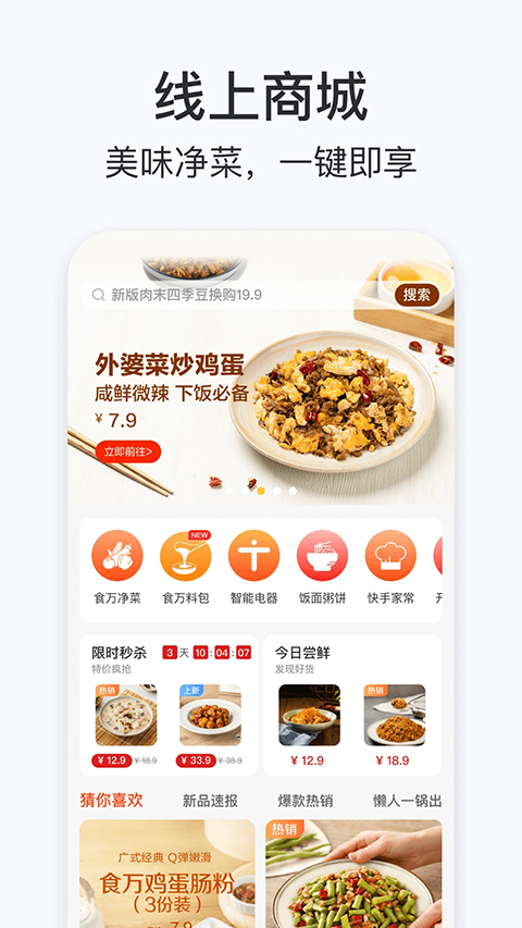 添可厨房app手机赚钱软件截图2