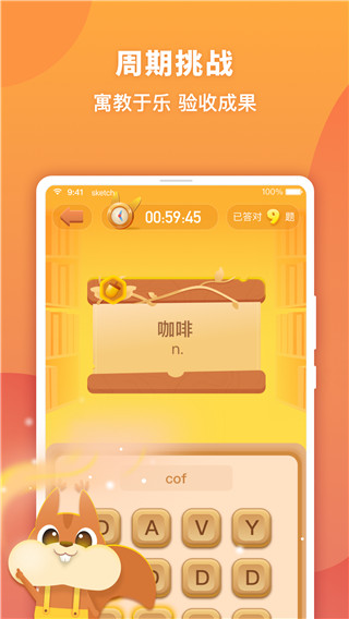 念念有词app手机赚钱软件截图4