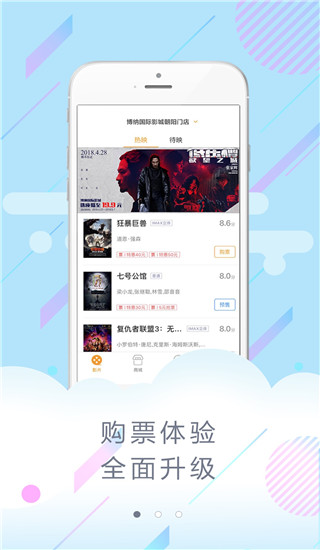 博纳影城app手机赚钱软件截图1