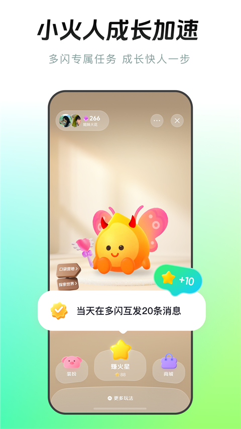 抖音多闪视频短信app手机赚钱软件截图3