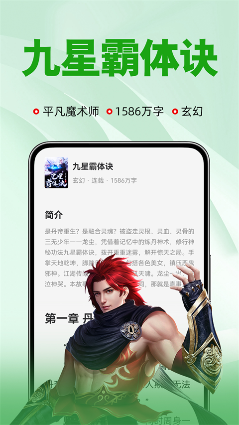 番薯小说免费版手机赚钱软件截图1
