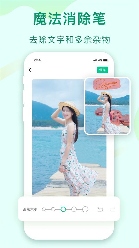 傲软抠图官方版手机赚钱软件截图5